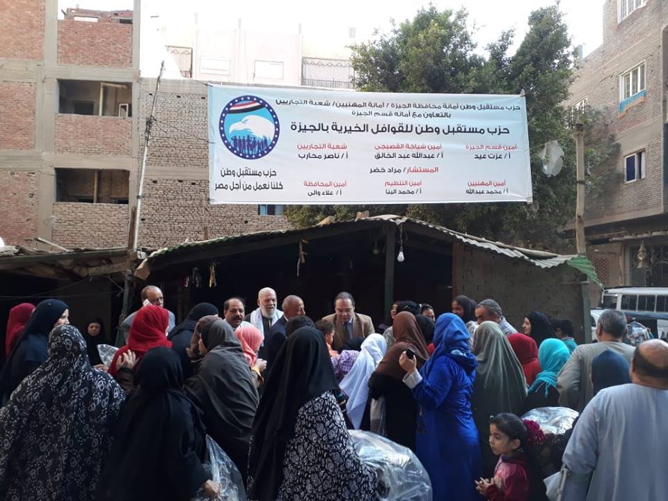 مبادرة شتاء بلا برد يطلقها حزب مستقبل وطن بالجيزة