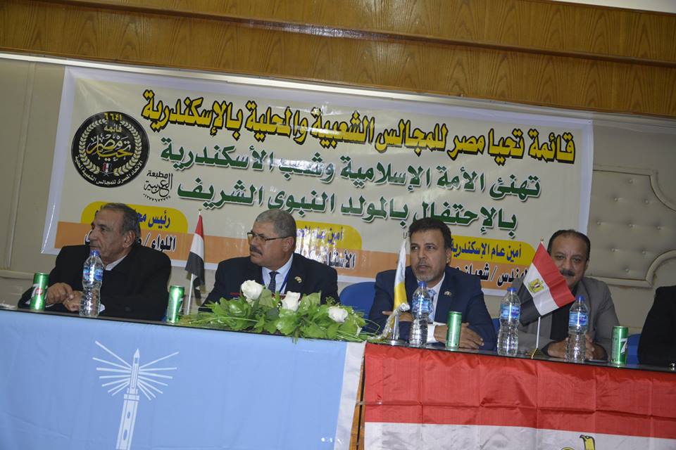 قائمة تحيا مصر للمجالس الشعبية والمحلية بالإسكندرية تحتفل بالمولد النبوى الشريف