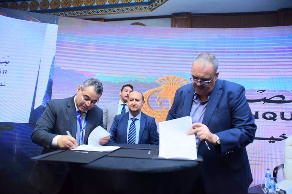 كلمة وزير التجارة والصناعة أمام المؤتمر الخامس للرؤساء التنفيذيين