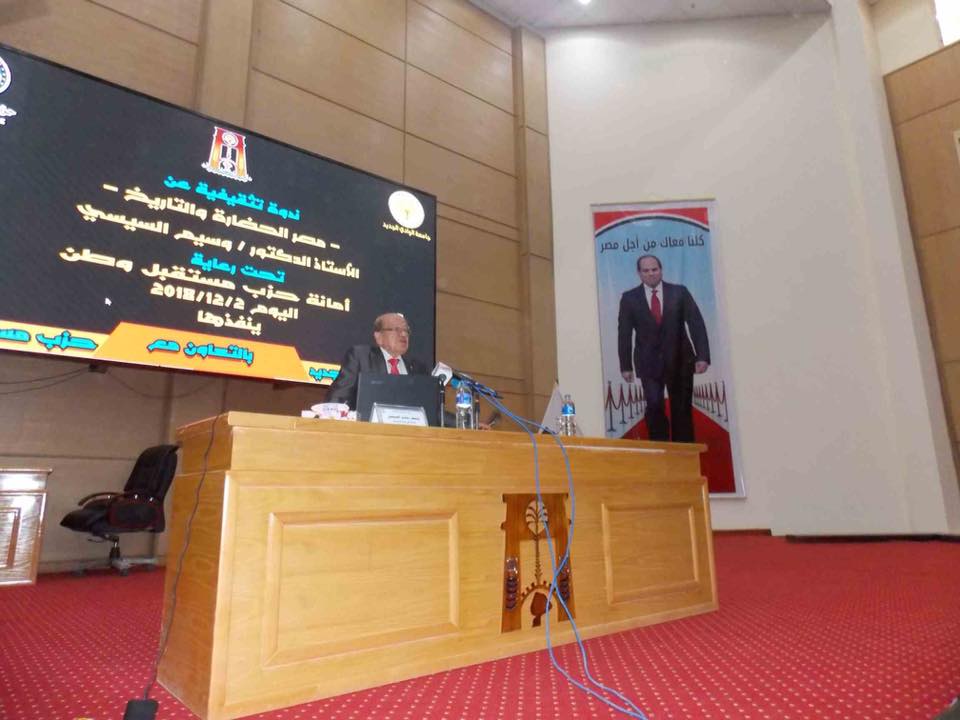 ” وسيم السيسي” في ضيافة مستقبل وطن بالوادي الجديد