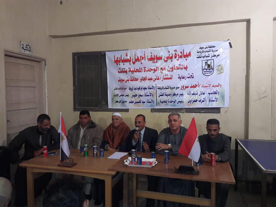 مبادرة بنى سويف أجمل بشبابها بقرية تلت جنوب بني سويف