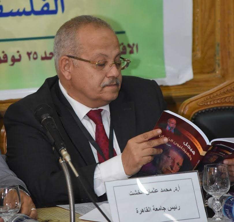 الخشت بالمؤتمر الدولي للفلسفة بآداب القاهرة: حدوث تحول تدريجي في نظم الامتحانات