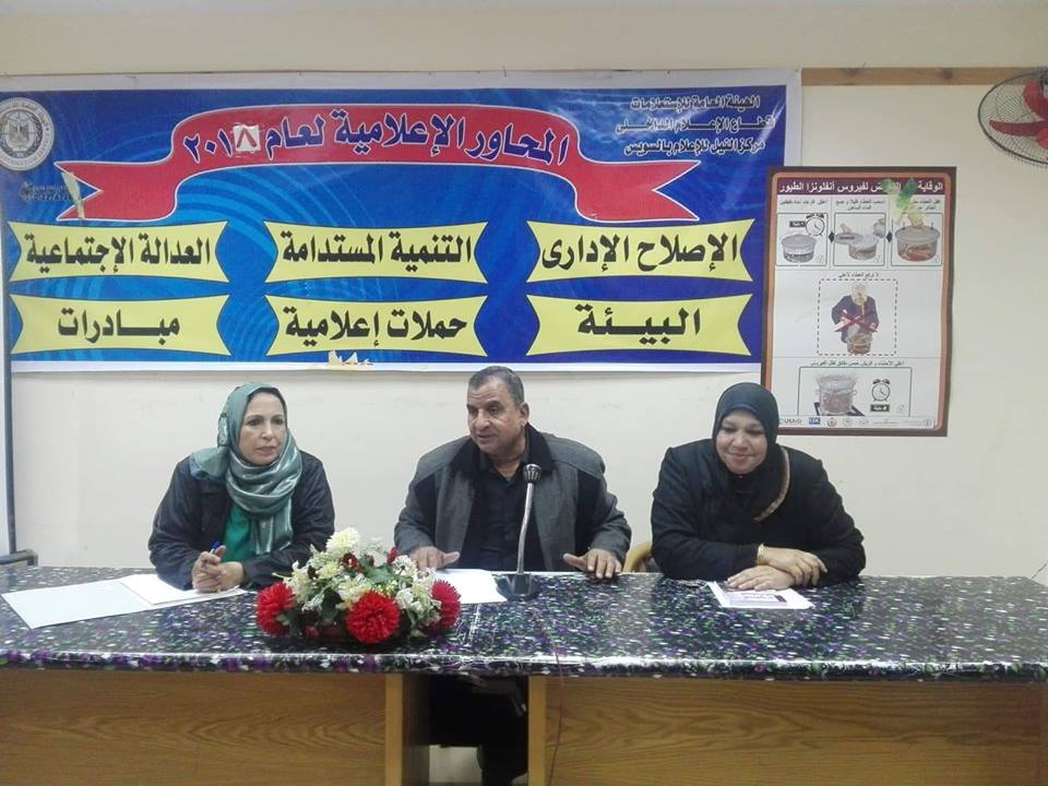 ”الآنتخابات المحلية والمشاركة السياسية” بمركز النيل للإعلام بالسويس 