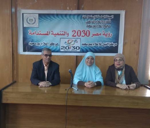 اعلام بورسعيد ينظم لقاء حول ” حق ذوي الاحتياجات الخاصة في العمل ”