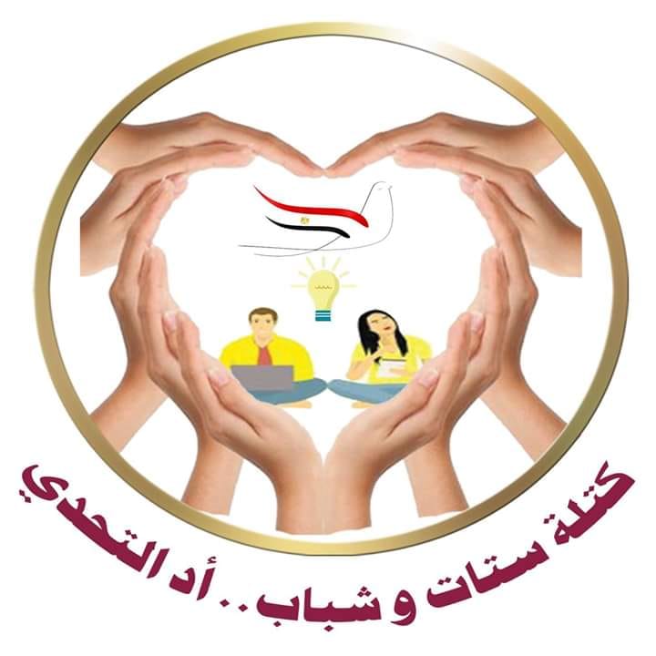 مايسة عطوة: تطلق مبادرة عاوزين ندفي اهالينا