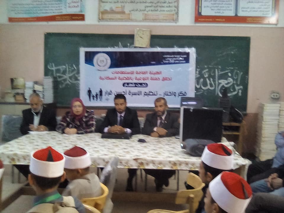 المشكلة السكانية وأثرها على التنمية بإعلام الوادي الجديد