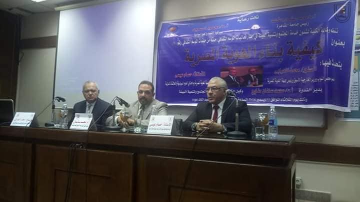 كيفية بناء الهوية المصرية بكلية الاقتصاد والعلوم السياسية جامعة القاهرة