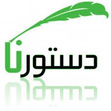 النحاس : الرئيس انجز ١١ الف مشروع وسنعدل الدستور لاستكمال المشوار