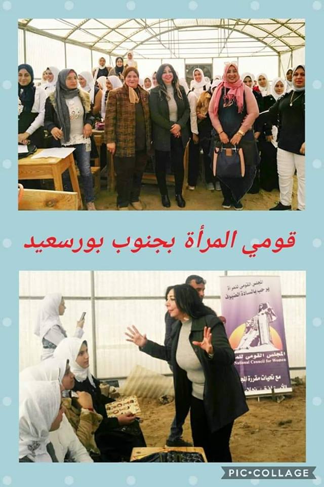 فعاليات ندوة العنف ضد المرأة وريادة الاعمال بجنوب بورسعيد