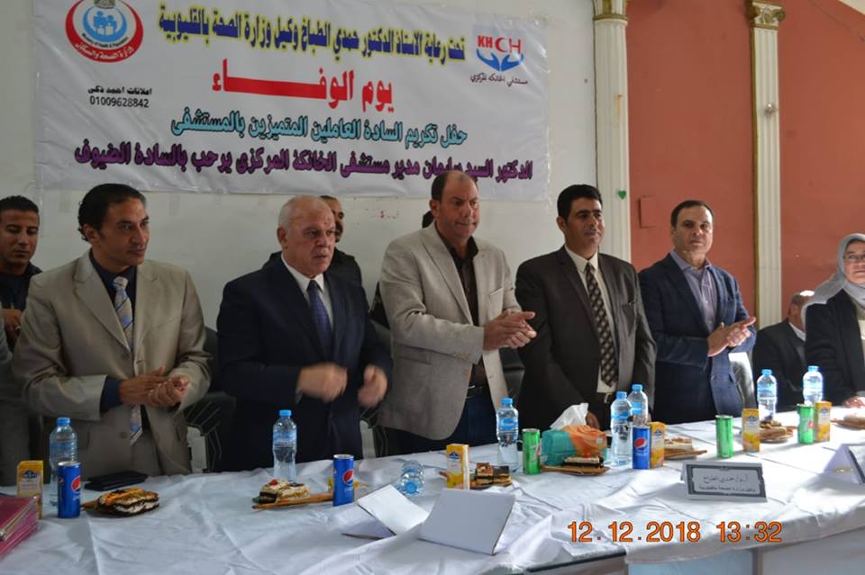 تكريم العاملين المتميزين بمستشفي الخانكة