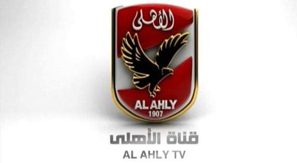 قناة الأهلي تبث حصريًا مباراة «جيما الإثيوبي» ..غدًا