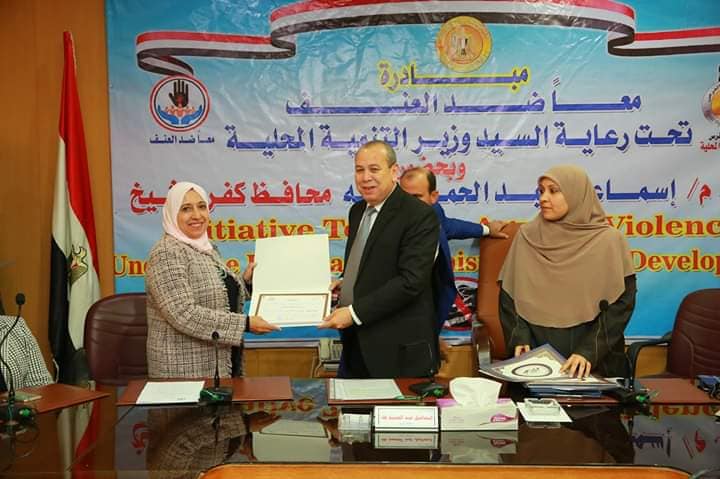 القومى للمرأة بكفر الشيخ يختتم الأنشطة المناهضة للعنف