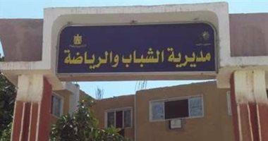 غدا…شباب ورياضة الغربية تحتفل باليوم العالمي لذوي الإحتياجات الخاصه