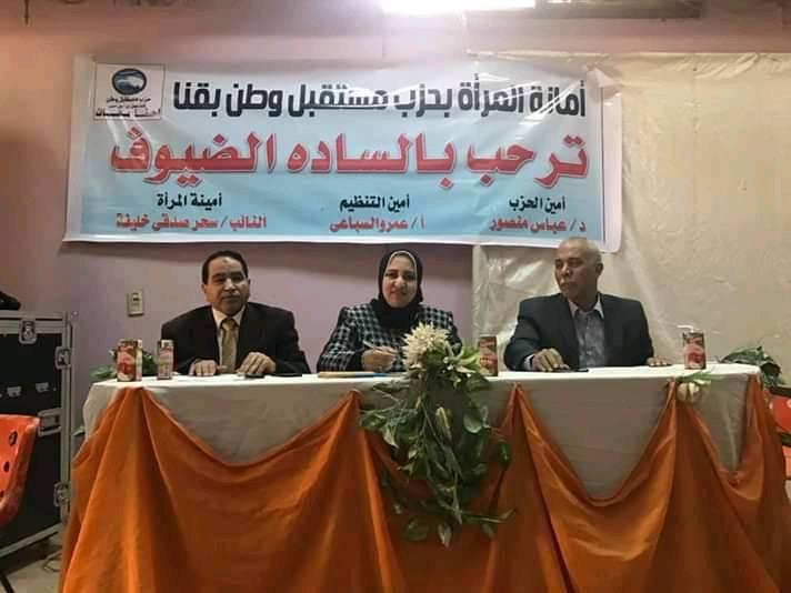 امانة المرأة لمستقبل وطن بقنا تبحث ترشيد المياه