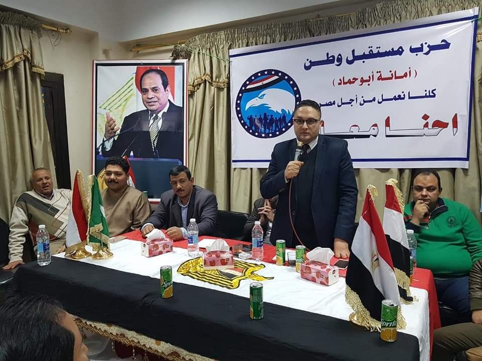 مستقبل وطن بأبوحماد يعقد إجتماعآ تنظيما بمكتب محافظ الشرقية