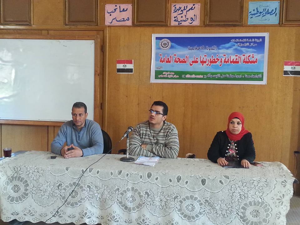 إعلام زفتي يبحث مخاطر القمامة على الصحة العامة