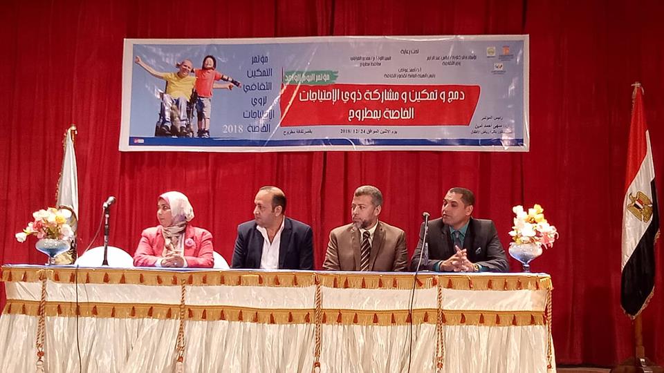 مطروح تشهد مؤتمر ذوى الاحتياجات الخاصة لليوم الواحد