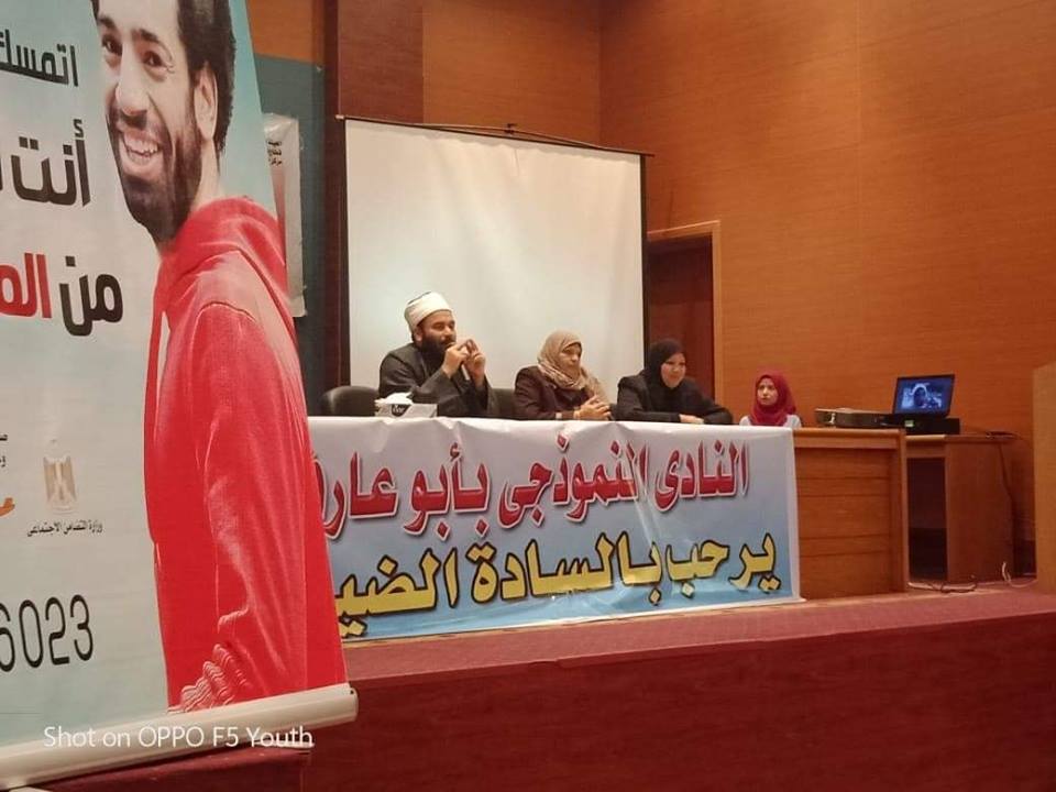 أنت أقوى من المخدرات” مؤتمرلمديرية التضامن برعاية مركز النيل للإعلام بالسويس 