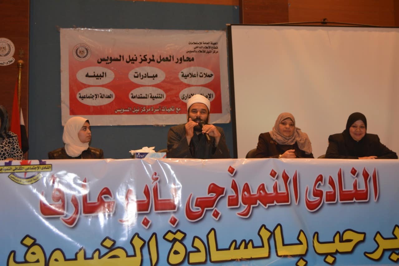 محافظة السويس تشهد مؤتمر انت اقوي من المخدرات