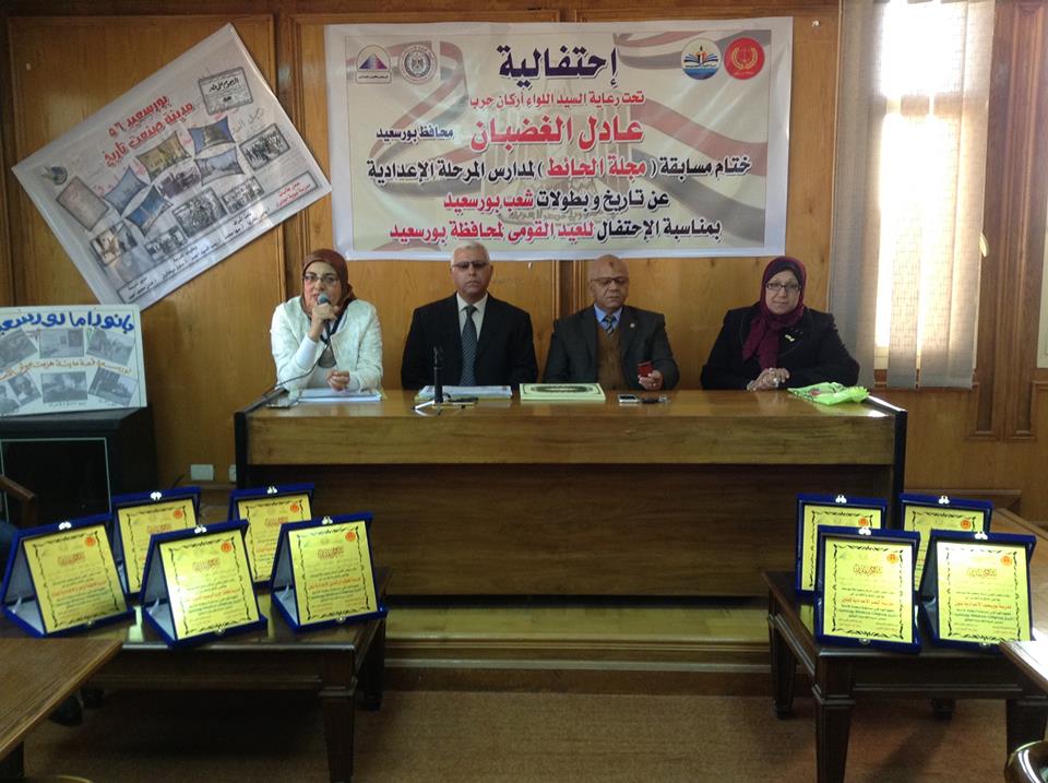 اقامة احتفالية لتكريم الفائزين بمسابقة ” بورسعيد تاريخ وبطولات ”