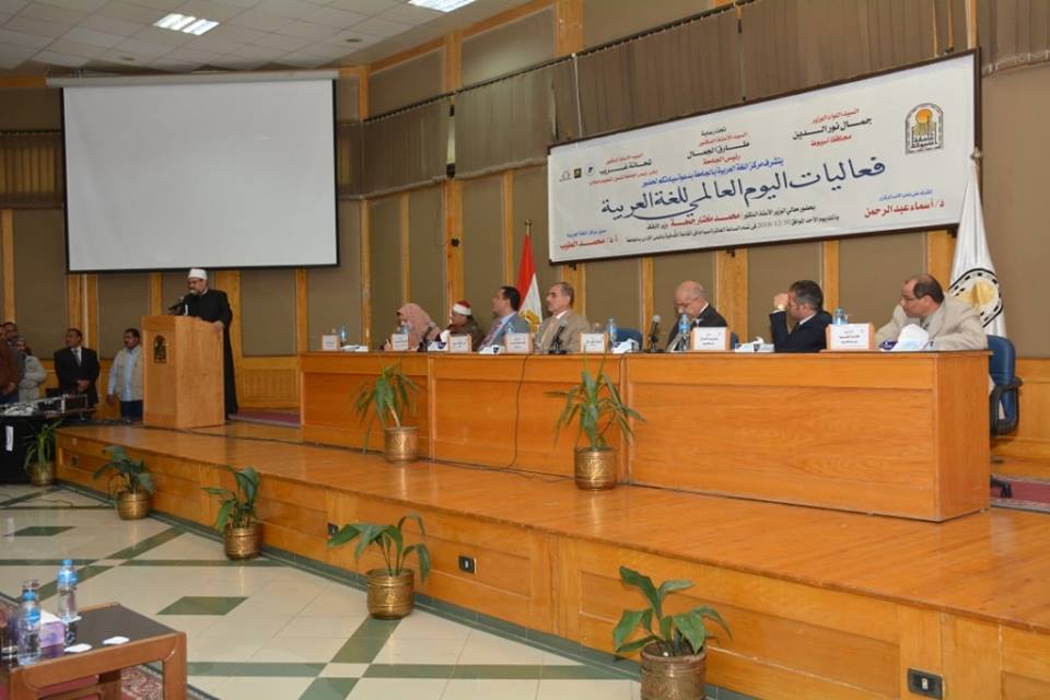 بالصور... وزير الأوقاف يؤكد من جامعة أسيوط : اللغة العربية حية بأبنائها ورجالها العظماء