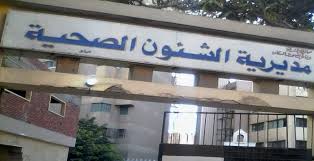 حملات تفتيشية مكثفة على الصيدليات و مخازن الأدوية بالشرقية