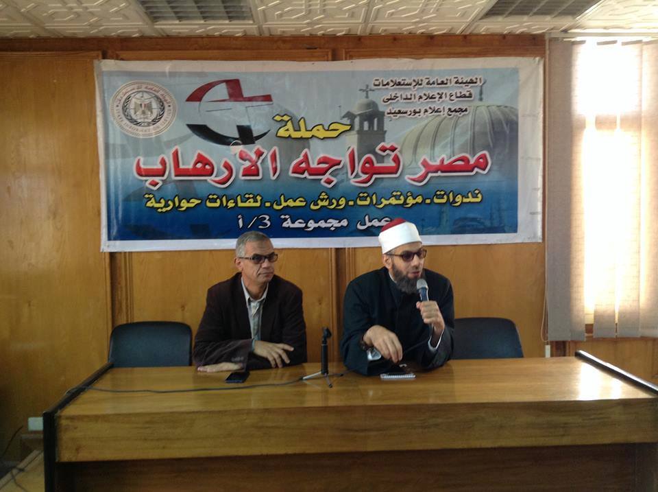 إعلام بورسعيد يسلط الضوء علي قيم التسامح