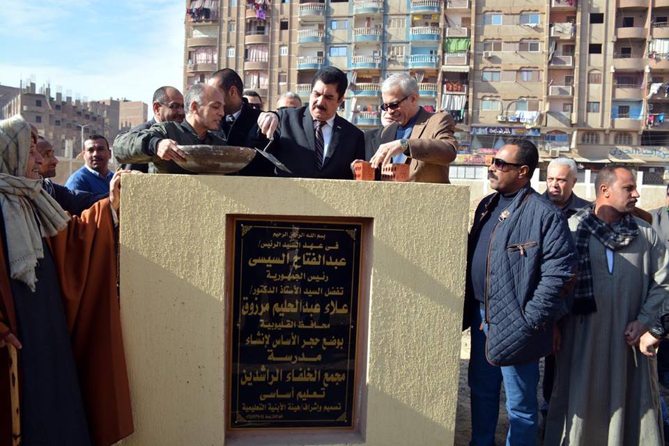محافظ القليوبية يضع حجر الأساس لعدد 4 مدارس