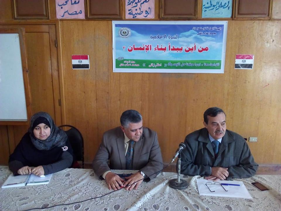 ” من أين يبدأ بناء الانسان ” باعلام زفتى