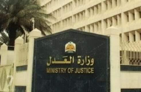 وزارة العدل تحيل مدير عام بـ«الصعيد للنقل والسياحة» للمحاكمة