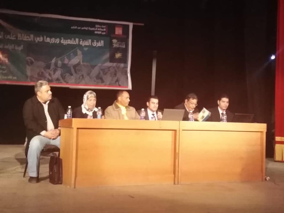 توصيات المؤتمر العلمى الرابع لأطلس المأثورات الشعبية