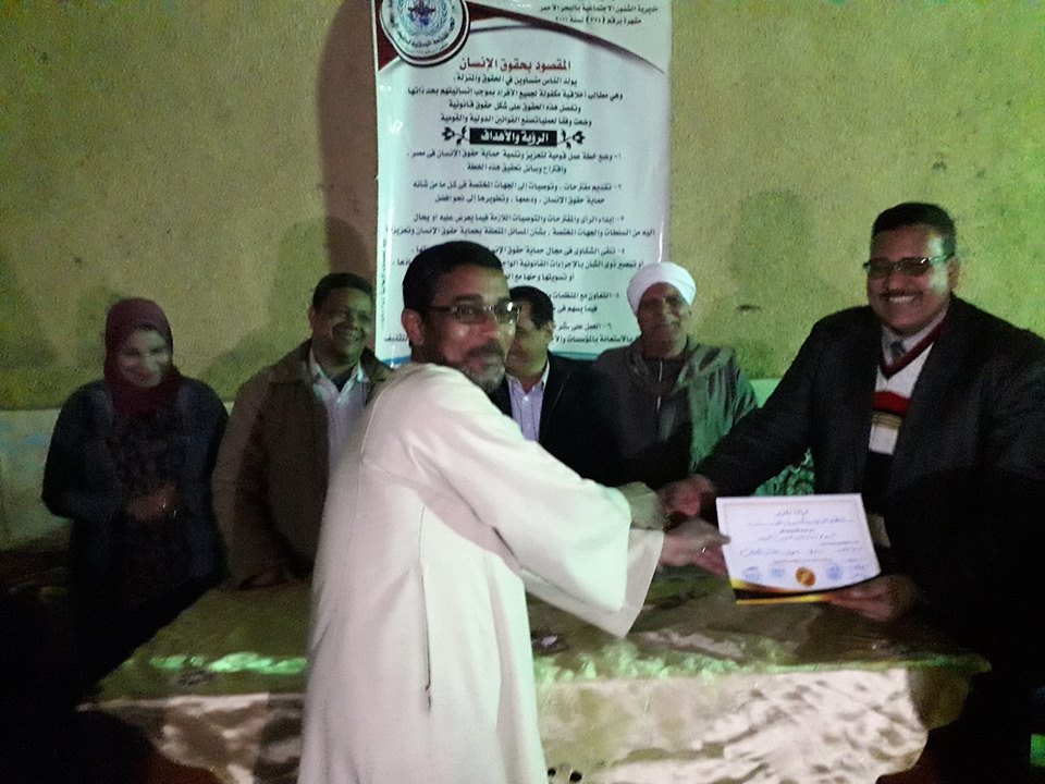 الوطنية لحقوق الانسان بقنا تختتم دورة تدريبية بقرية الحجيرات