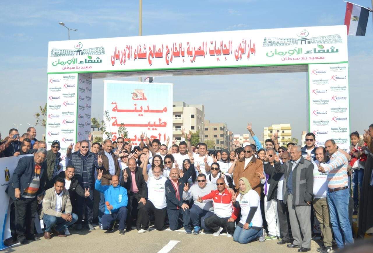 وزيرة الهجرة تشارك في ماراثون خيري مع شباب المصريين بالخارج لصالح مستشفى شفاء الأورمان بالأقصر