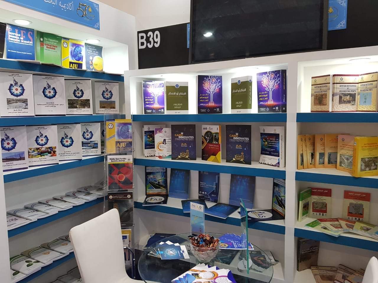 أكاديمية البحث العلمى بمعرض الكتاب يعرض كتبا بسعر رمزى يبدأ من 2 جنيه