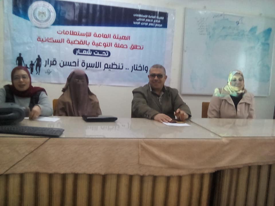 إعلام الوادى الجديد يبحث أنيميا البحر المتوسط والخصائص السكانية