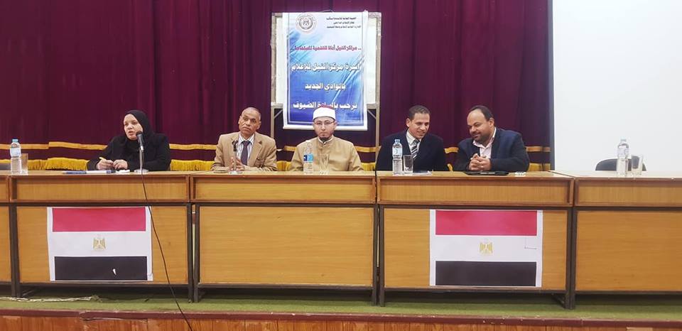 المخدرات.. نفق مظلم بدايته وهم ونهايته دمار بالوادي الجديد