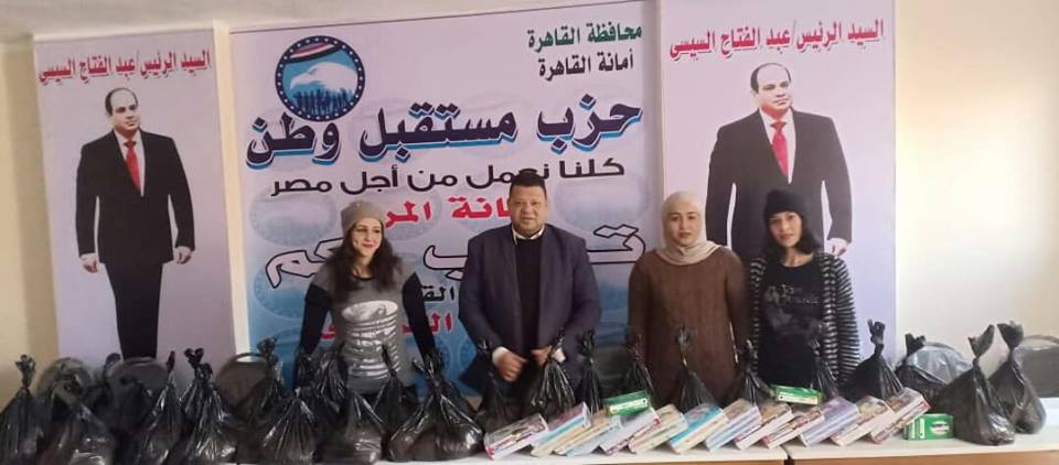 حزب مستقبل وطن ومبادرة حياة كريمة 