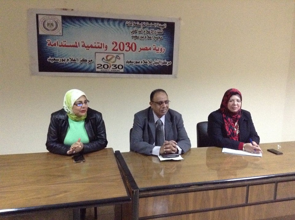 ” الإعلام ودعم الوعى المجتمعى ” بإعلام بورسعيد