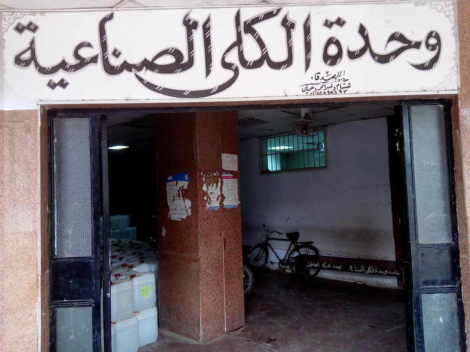 تأمين قسم الكلي لاكثرمن شهرين من جراكن الغسيل بفرشوط شمال قنا