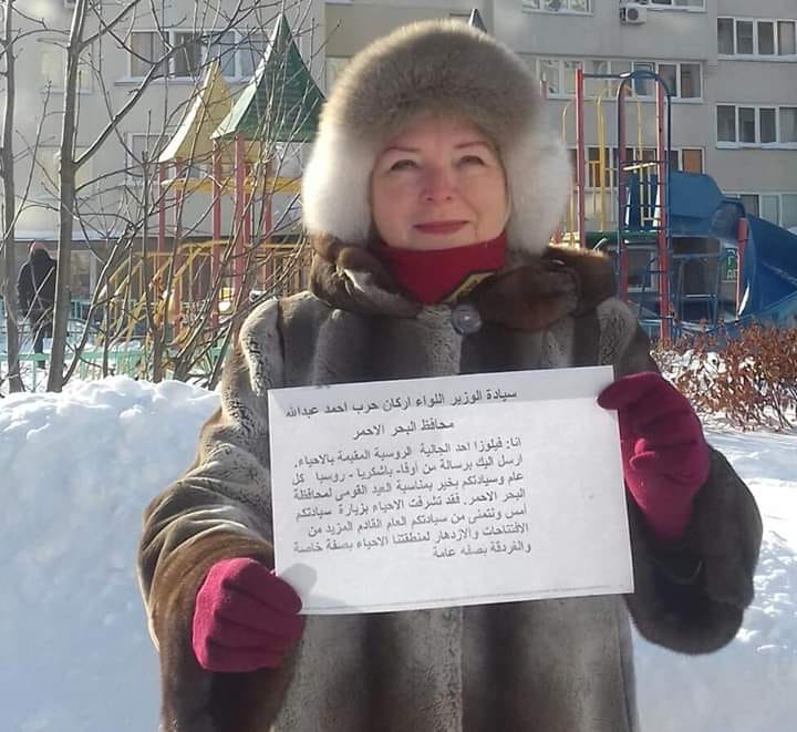 من روسيا : الجالية الروسية تهنئ محافظ البحر الأحمر بالعيد القومى 