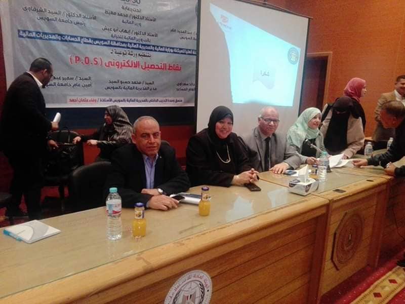 ورشة عمل توعية حول نقاط التحصيل الإلكترونى الجديدة pos بالسويس