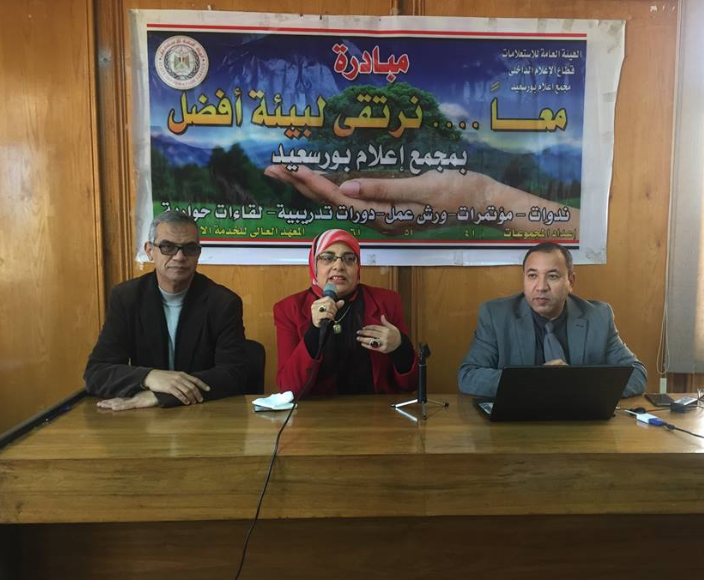 إعلام بورسعيد يسلط الضوء علي التغيرات المناخية