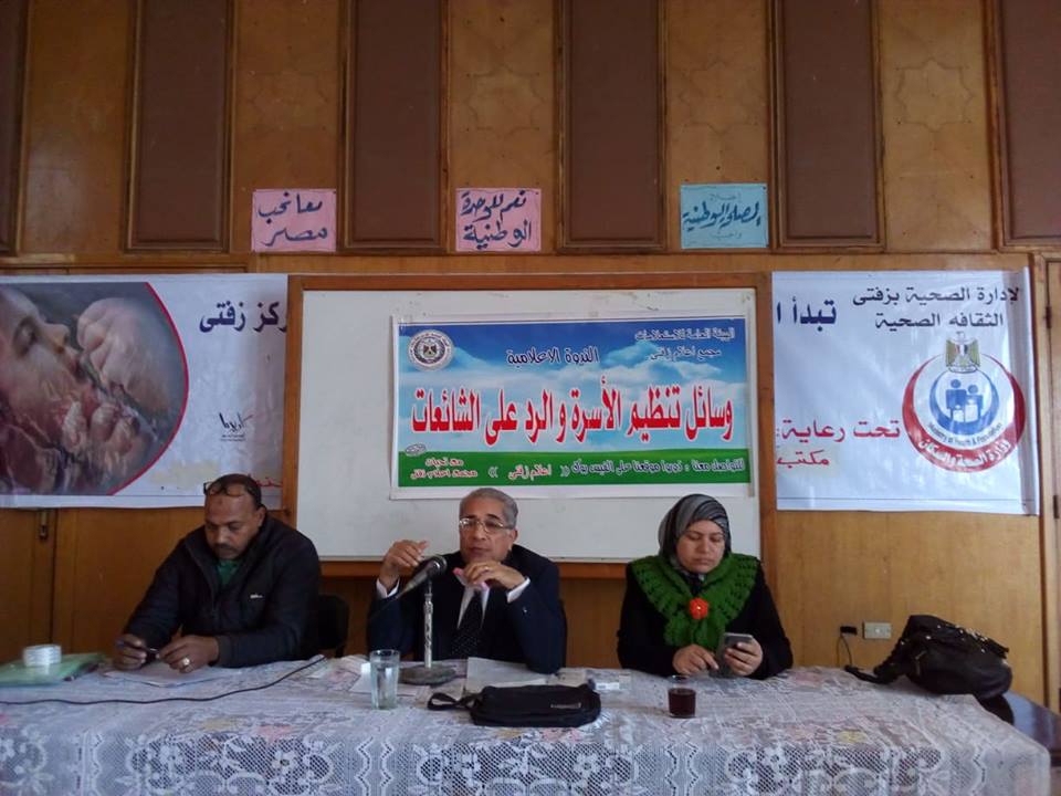 إعلام زفتي يبحث آليات وسائل تنظيم الأسرة و الرد على الشائعات