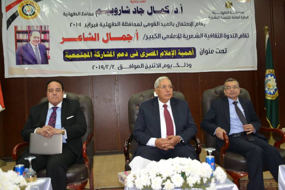 محافظ الدقهلية يخصص 2,3 مليون جنيه لإنشاء متحف للأعلام