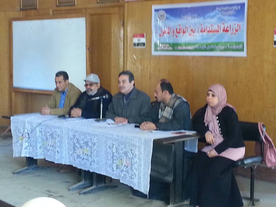 الزراعة المستدامة بين الواقع والمأمول بإعلام زفتي