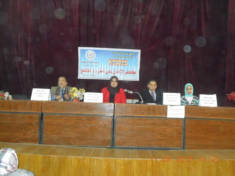 مخاطر الادمان علي الفرد والمجتمع بإعلام دمنهور