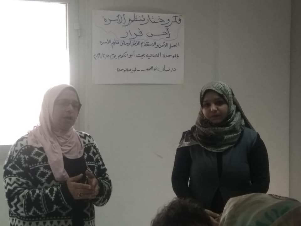 الحمل الآمن والاستخدام الأمثل لوسائل تنظيم الأسرة بإعلام تلا