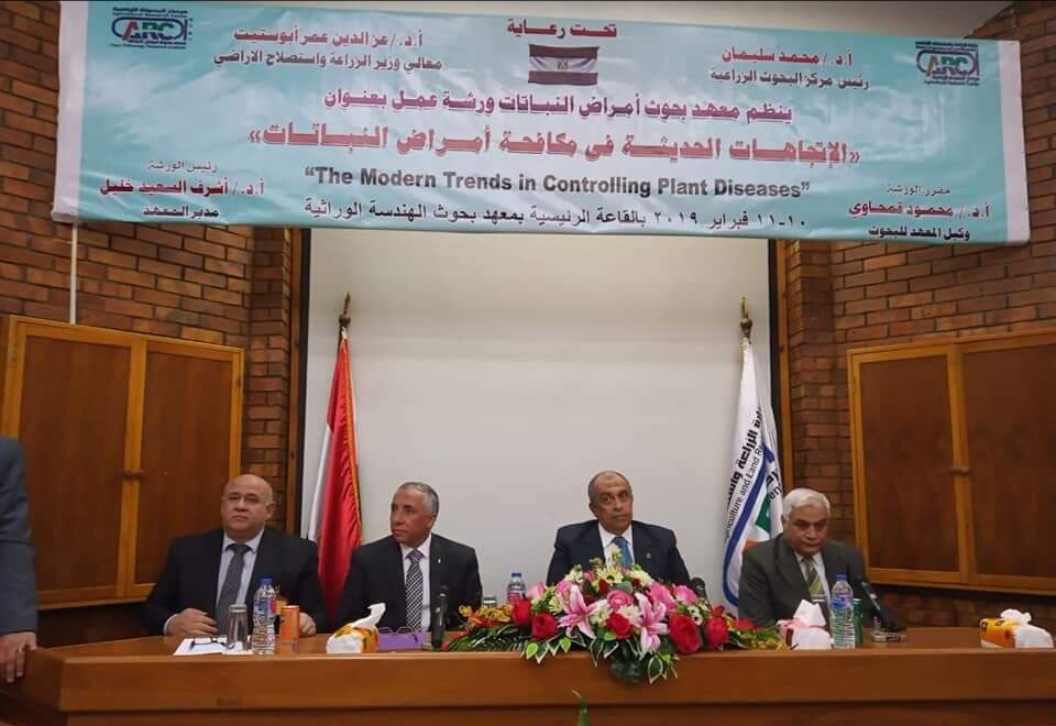 وزير الزراعة يفتتح ورشة عمل الاتجاهات الحديثة في مكافحة أمراض النباتات” بمركز البحوث الزراعية