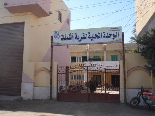 بشرة خير ”عوض الله” يقوم بجولة تفقدية بقرية أشمنت 