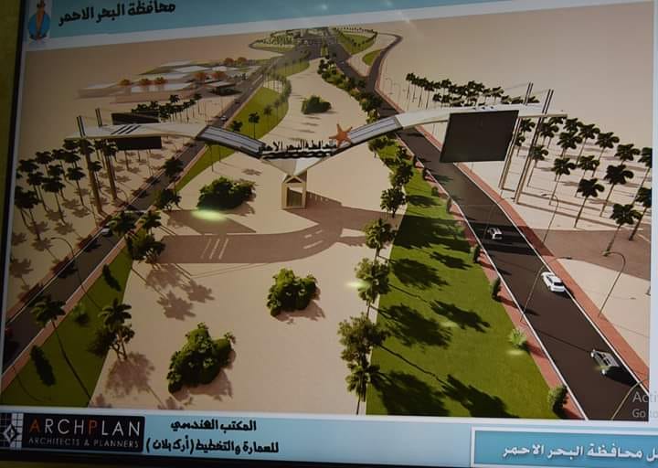عبد الله تطوير المدخل الشمالي لمحافظة البحر الأحمر بتصميم عالمي